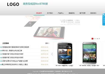 商務(wù)型成品案例No:8786