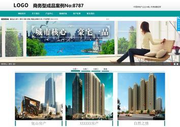 商務(wù)型成品案例No:8787