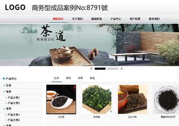 商務(wù)型成品案例No:8791