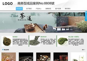 商務(wù)型成品案例站No:8808