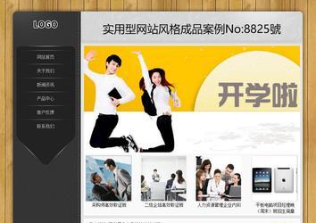 經(jīng)濟(jì)型成品案例站No:8825