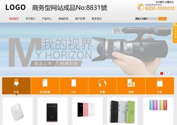 商務(wù)型成品案例站No:8831