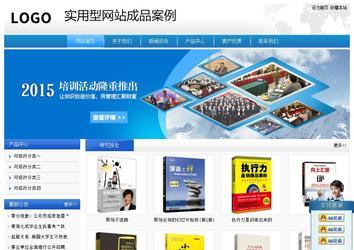 經(jīng)濟(jì)型成品案例站No:8856