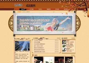 商務(wù)型成品案例站No:8863