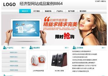 經(jīng)濟(jì)型成品案例站No:8864