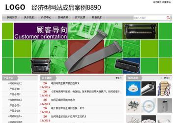 經(jīng)濟(jì)型成品案例站No:8890