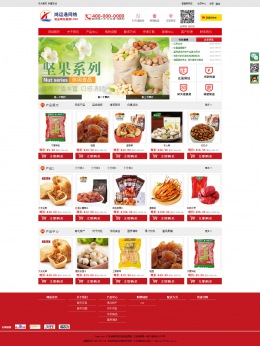 購物型成品案例站：8925