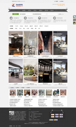 商務型成品案例站No:8927