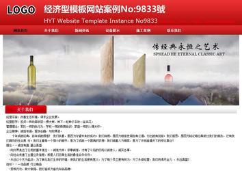 經(jīng)濟(jì)型成品案例No:9833