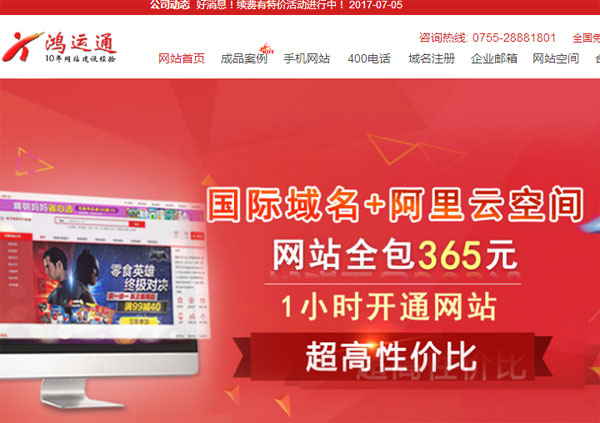 做一個(gè)企業(yè)網(wǎng)站要多少錢？