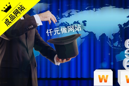 做一個(gè)普通網(wǎng)站要多少錢，仟元能搞定嗎