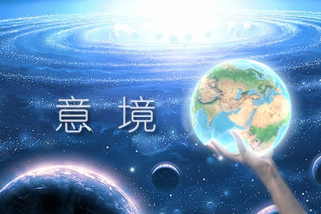 怎么制作具有企業(yè)獨(dú)特意境的網(wǎng)站?