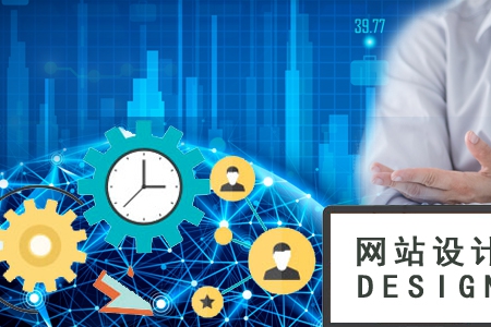 網(wǎng)站頁面布局應(yīng)該怎么設(shè)計較為妥當