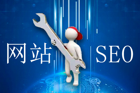 網(wǎng)站排名堪憂，應(yīng)怎么優(yōu)化