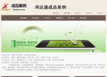 商務型成品案例站No:1500