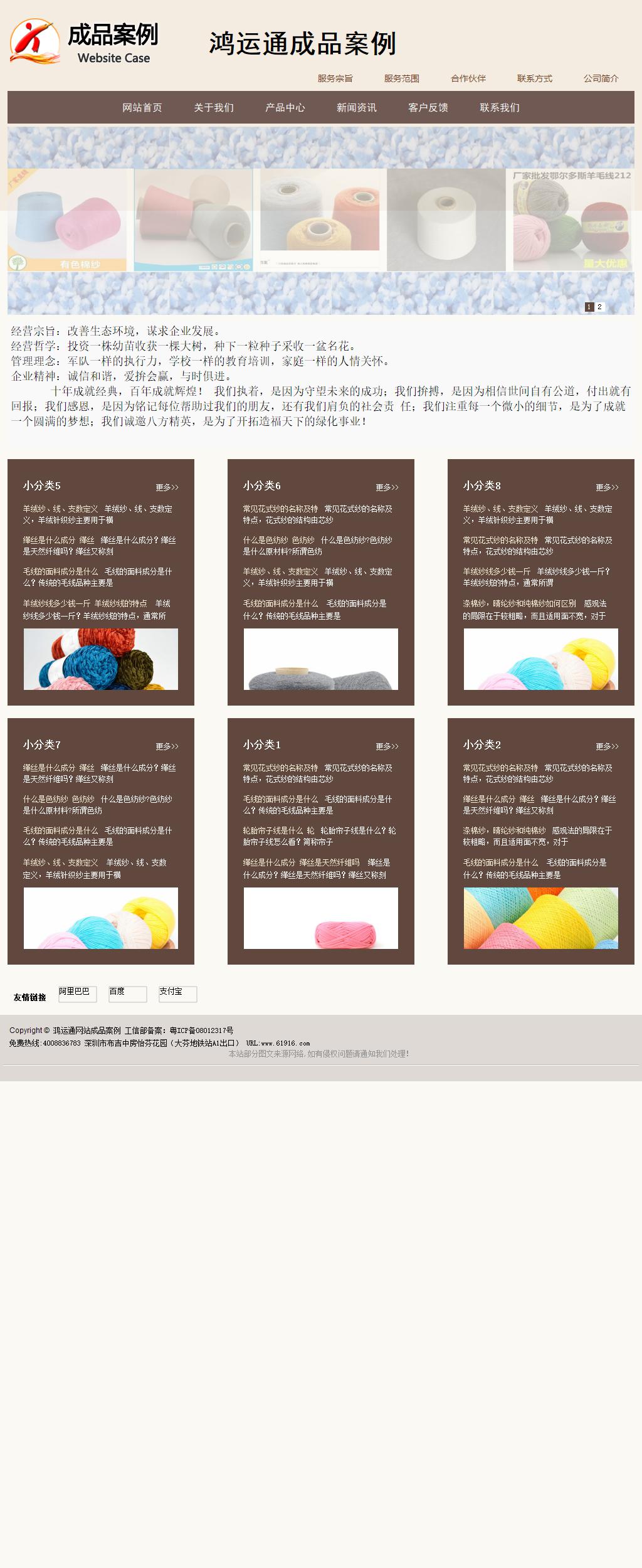 商務型成品案例站No:1500