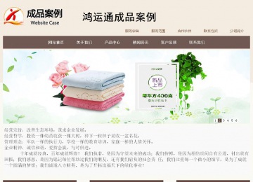 商務(wù)型成品案例站No:1500