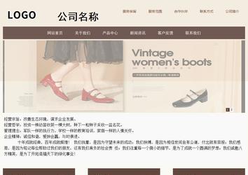 商務(wù)型成品案例站No:1500