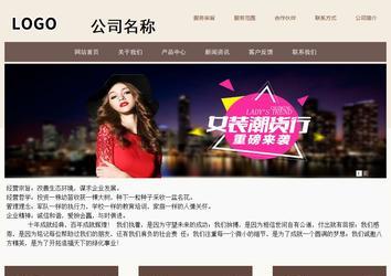 商務(wù)型成品案例站No:1500