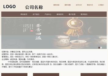 商務(wù)型成品案例站No:1500