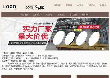 商務(wù)型成品案例站No:1500