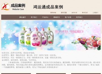 商務(wù)型成品案例站No:1500