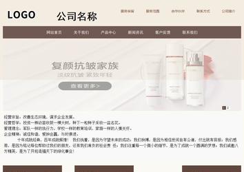 商務(wù)型成品案例站No:1500