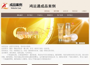 商務型成品案例站No:1500