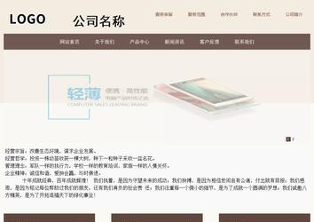 商務(wù)型成品案例站No:1500