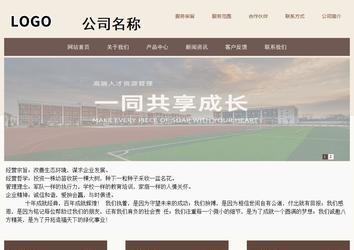 商務(wù)型成品案例站No:1500