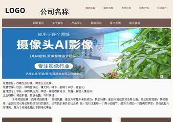 商務(wù)型成品案例站No:1500