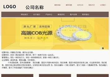 商務(wù)型成品案例站No:1500