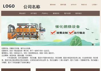 商務(wù)型成品案例站No:1500