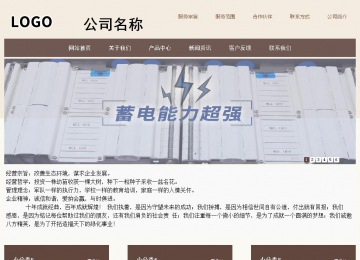 商務(wù)型成品案例站No:1500