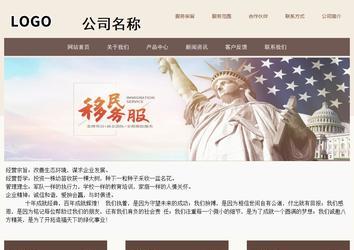 商務型成品案例站No:1500