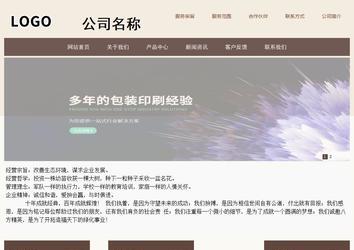 商務(wù)型成品案例站No:1500