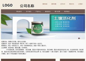 商務(wù)型成品案例站No:1500