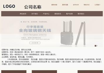 商務(wù)型成品案例站No:1500