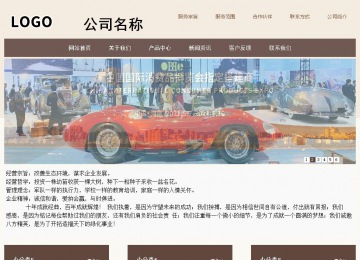 商務(wù)型成品案例站No:1500