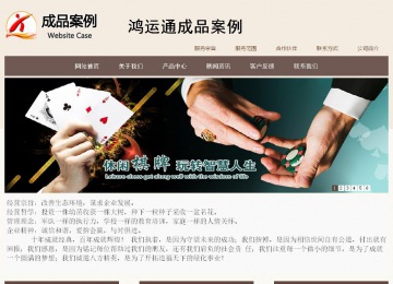 商務(wù)型成品案例站No:1500