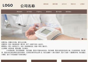 商務(wù)型成品案例站No:1500