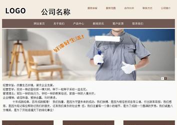 商務型成品案例站No:1500