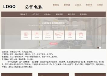 商務(wù)型成品案例站No:1500