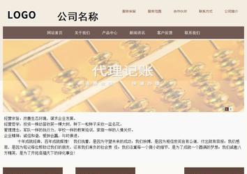 商務(wù)型成品案例站No:1500