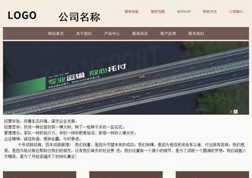 商務(wù)型成品案例站No:1500