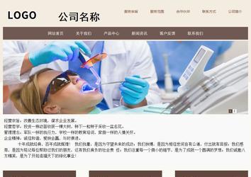 商務(wù)型成品案例站No:1500