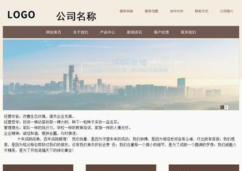 商務(wù)型成品案例站No:1500