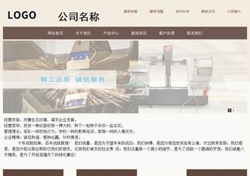 商務(wù)型成品案例站No:1500