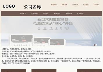 商務(wù)型成品案例站No:1500