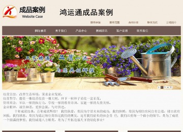 商務(wù)型成品案例站No:1500